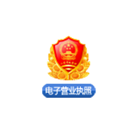 电子执照